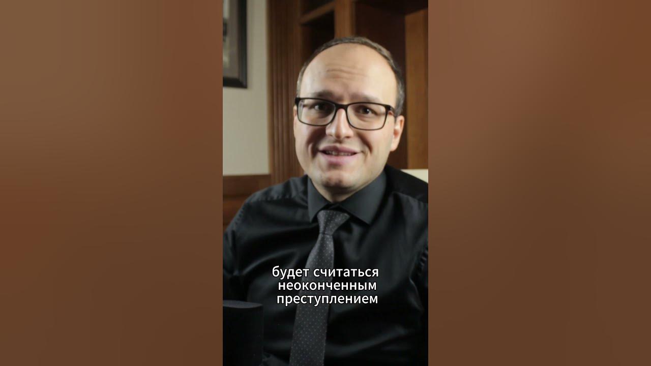 Когда наступает ответственность за дачу взятки? #адвокат #взятка # ...