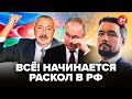 💥МУРЗАГУЛОВ: МЕГАСКАНДАЛ! Азербайджан ВМАЗАВ РФ. Кіпіш у Кремлі, несеться ТАКЕ. Вся Росія в шоці