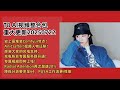 Ai动画117 视频整合包重大更新 史上最难装节点AniCrafter 视频人物迁移 Radial Sage联合注意力加速20 T8 Comfyui教程 Ai动画117 视频整合包重大更新 史上最难装节点AniCrafter 视频人物迁移 Radial Sage联合注意力加速20 T8 Comfyui教程
