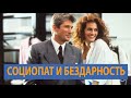 &quot;КРАСОТКА&quot; - ХУДШИЙ ФИЛЬМ ДЛЯ ЖЕНЩИН