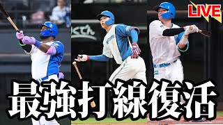 【野村復活で打線本格化】野村佑希＆レイエス＆郡司裕也の本塁打で好投手・床田を撃破！細野は新女房パワーで6回8奪三振無失点でプロ初勝利！リリーフ好投で完封リレー