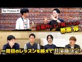#5:【共演曲決定!】改善すべきは『客観力』 都築惇