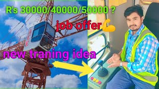 🏗tower crane opening training video new idea / टावर क्रेन चलाना सीखने का न्यू तरीका 🏗🏗🏗 100℅ work.