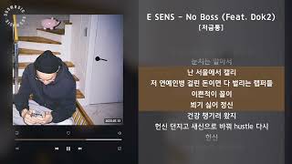 1시간 / E SENS - No Boss (Feat. Dok2) [저금통] / 가사 Audio Lyrics