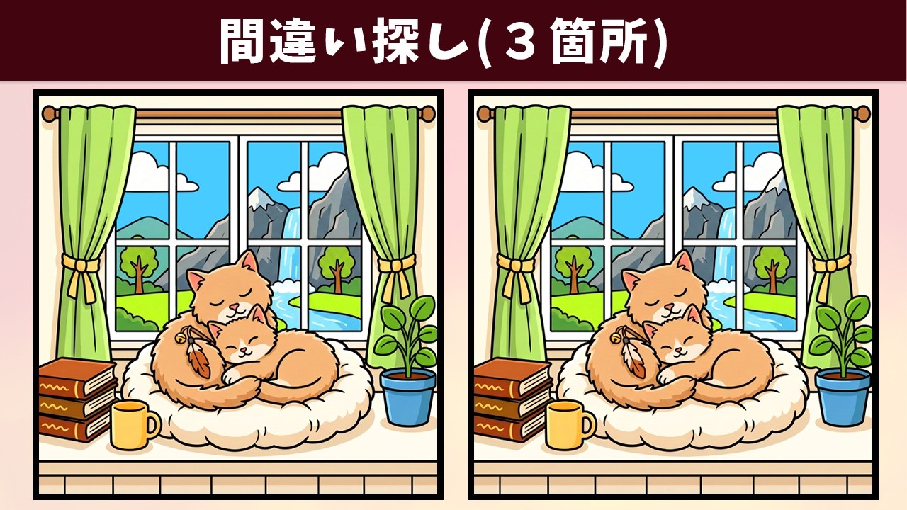 Spot the 3 Differences | Illustration Version #2215 - YouTube
