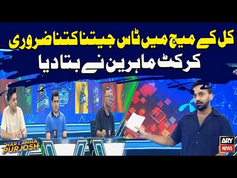 How Crucial Is Winning the Toss in Tomorrow’s Match? | Experts Reveal