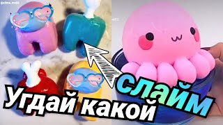 ИСТОРИИ ИЗ ТИК ТОКА.  Слайм и истории. Слайм Истории #shorts