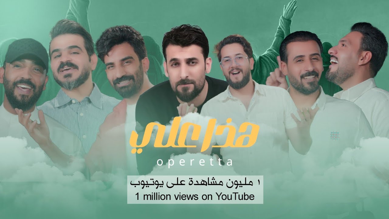 اوبريت هذا علي - (حصرياً) - 2025 | مواليد عيد الغدير Video Clip - Eid al-Ghadir