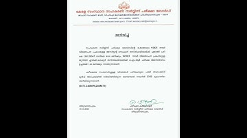 Cseb exam date published #cashier #cooperative #cooperativebank