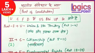 GK Tricks || संविधान के 22 भाग || Learn Easily Part of Constitution