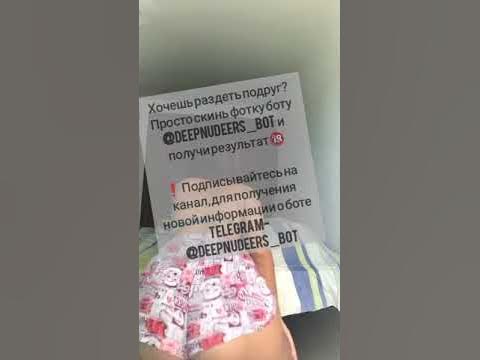Смог раздеть по фото - YouTube