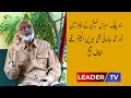 The friends matter in your life  altaf shaikh  part 06  interview  dr ayoub shaikh leader tv