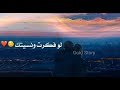 لو فكرت ونسيتك😍❤  سر الحياة  اصيل هميم  حالات واتس اب للعشاق تجنن❤😍  احلى مقاطع حب قصيرة💕