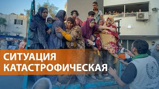 НОВОСТИ: Миллион беженцев из сектора Газа, эвакуация в Израиле и подготовка к штурму позиций ХАМАС