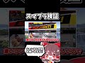 Lv.9カズヤが即死コンボ出来るるらしいので本当かどうか検証してみた【スマブラ】#shorts