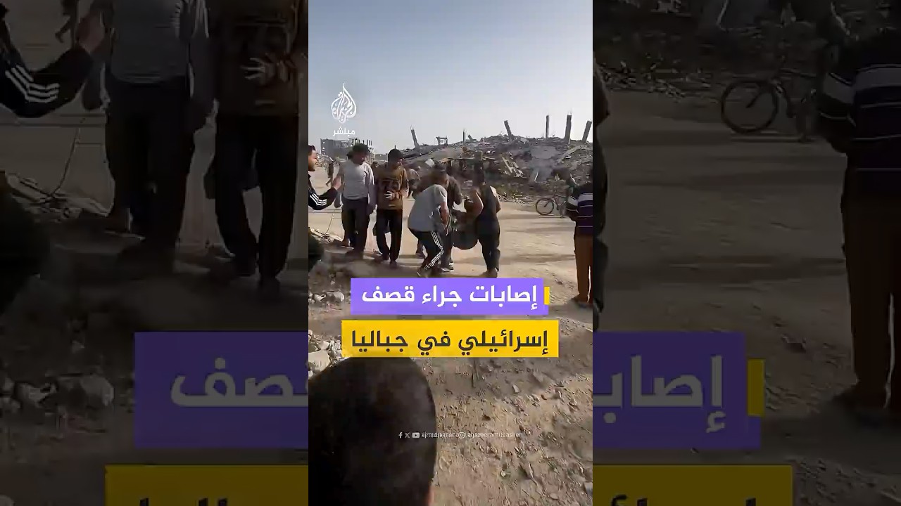 إصابات جراء قصف  إسرائيلي في جباليا