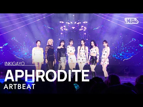 ARTBEAT(아트비트) - APHRODITE(아프로디테) @인기가요 inkigayo 20230219