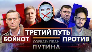 Что Задумал Путин? Цель - Не Обнуление.  #Поправкамнет