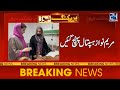 Maryam Nawaz Surprise Visit To Murree Hospital - 24 News HD