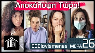 EGGlovismenes_Episode 26