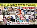 Smart Gadgets wholesale market in Delhi | mobile accessories wholesale market | gaffar market Delhi