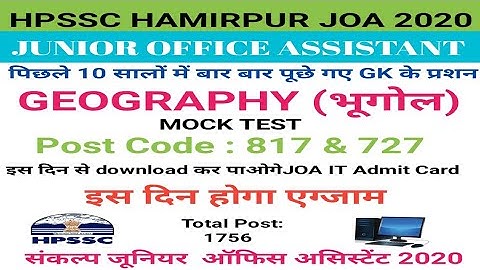 HPSSC Junior Office Assistant (JOA) Geography (भूगोल) Mock Test || Post Code 817 & 727