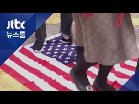 이번엔 &amp;#39;짓밟힌 <strong>성조기</strong>&amp;#39;…홍콩 친중 시위대 &amp;#39;반미&amp;#39; 행진