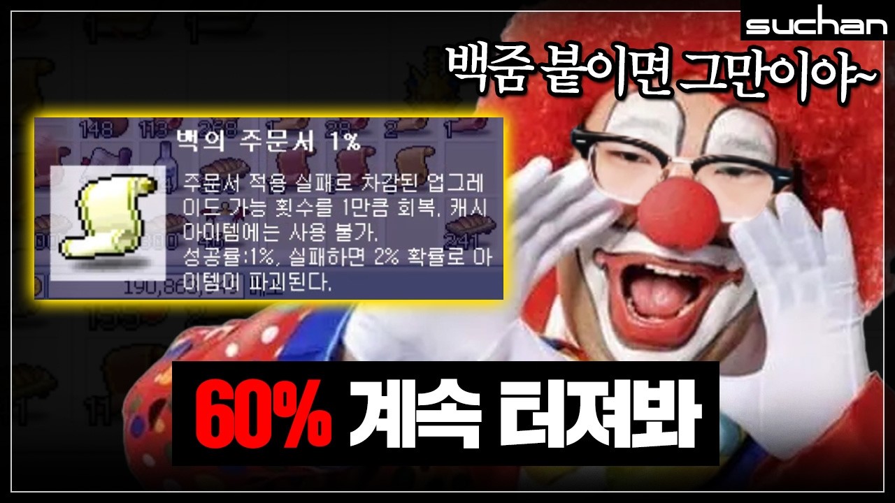 망한 작도 살려내서 붙여 쓰는 사람