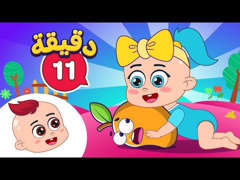 مجموعة مميزة من أغاني الأطفال هم هم هم دووديز Doodies 