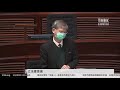 20210203 立法會會議 | TMHK News Live 新聞直播