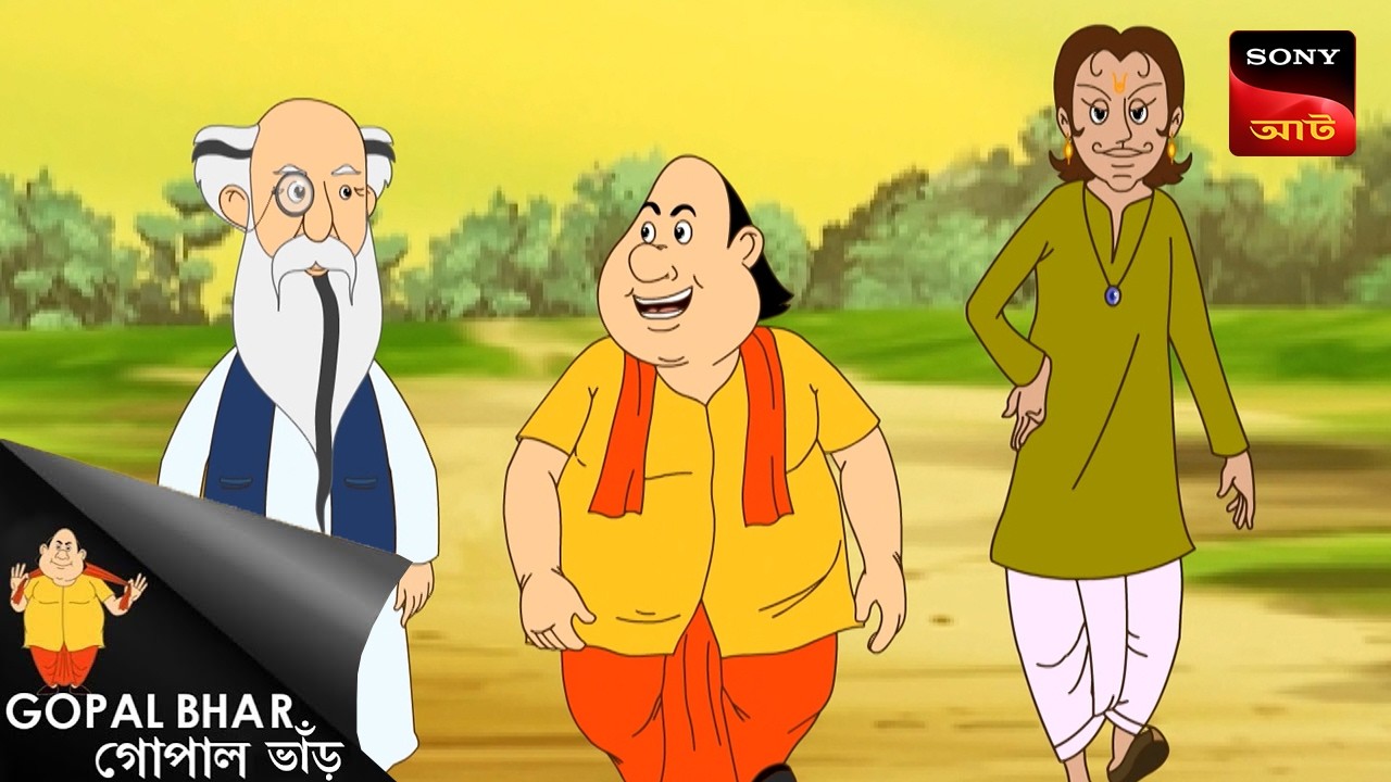 কিং'স রিং | Gopal Bhar Movie | Gopal Bhar