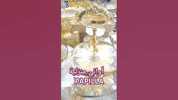 سورة البقرة