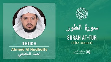 Quran 52   Surah At Tur سورة الطور   Sheikh  Ahmed  Al Hudaify - With English Translation