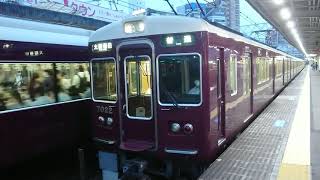 阪急電車 神戸線 7000系 7022F 発車 十三駅