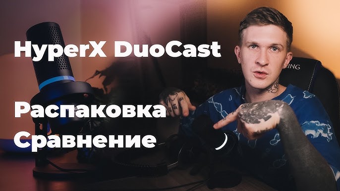NEW HyperX Duocast Review 