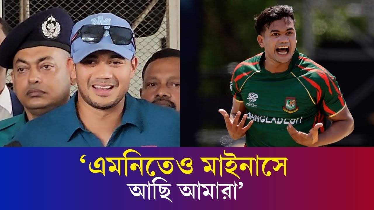 আমরা আপনাদের ভালো জয় উপহার দিবো: তাসকিন | Taskin Ahmed