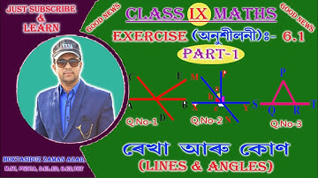 Class IX Maths, Exercise (অনুশীলনী) 6.1, Part-1, ৰেখা আৰু কোণ (Lines & Angles)
