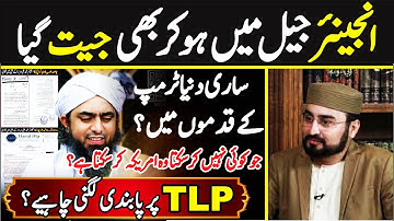 Engineer Muhammad Ali Mirza exposed the sectarians | Shahid & Bilal Official