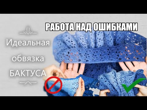 Обвязать крючком бактус