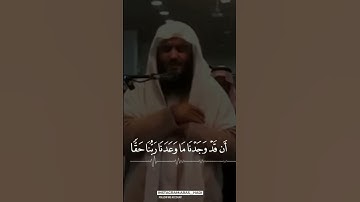 سورة الاعراف الاية [ 44] للقارئ احمد العجمي