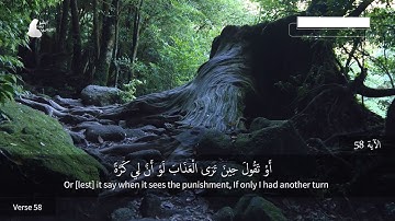 من روائع التلاوات | القارئ حمزة الفار - تلاوة خاشعة من سورة الزمر [HD]
