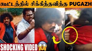 Pugazh Troubled By Uncontrollable Crowd  - Shocking Video | Krishna  Shop Opening in Sankarankovil