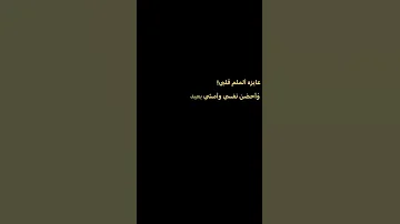 ستوريات انسته عايزه الملم قلبي واحضن نفسي ستوريات انسته بدون حقوق شاشه سوداء 