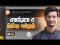 WordPress Media Library Explained | How to Manage & Organize Files Like a Pro (Bangla Tutorial)