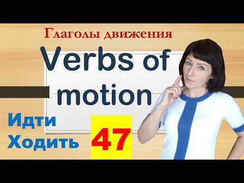 Video: Är nötning ett verb?