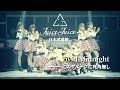 【Juice=Juice】ViVid Midnight【Live 2018 at 日本武道館】 の動画、YouTube動画。