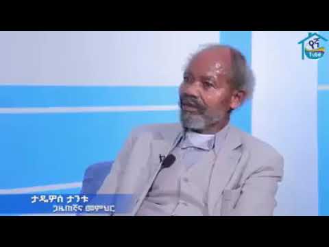 ቪዲዮ: ታዲዮስ ስቲቨንስ ጥቁር ሴት አገባ?