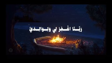 سورة إبراهيم بصوت القارئ سعيد مرعي الاحمري