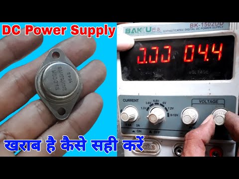 Baku 1502dd Digital Dc Power Supply Repair/ DC Power Supply कैसे रिपेयर करें