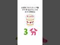 知ってるとすごい!! カップ麺の雑学 自慢できる!!